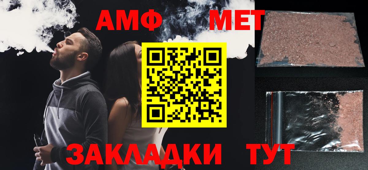 Кызыл  АМФЕТАМИН  АМФ  Amphetamine Розовый  Вход с VPN 