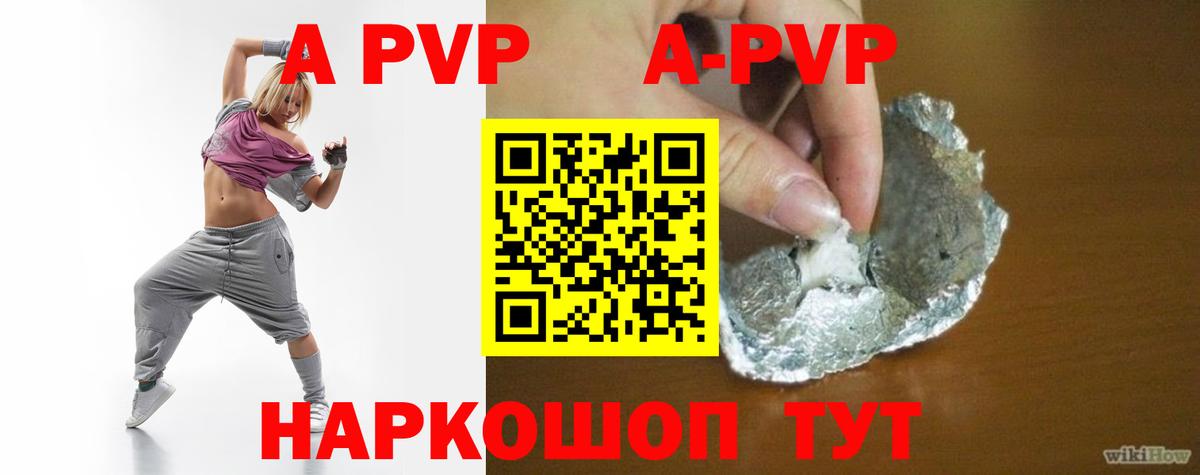 Alpha-PVP СК Кызыл