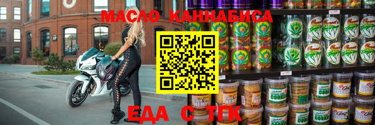Cannafood марихуана  Вход с VPN  Кызыл 