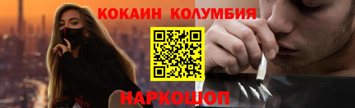 Кызыл  Cocaine 98%  Вход с VPN  Cocaine  Cocaine Columbia 