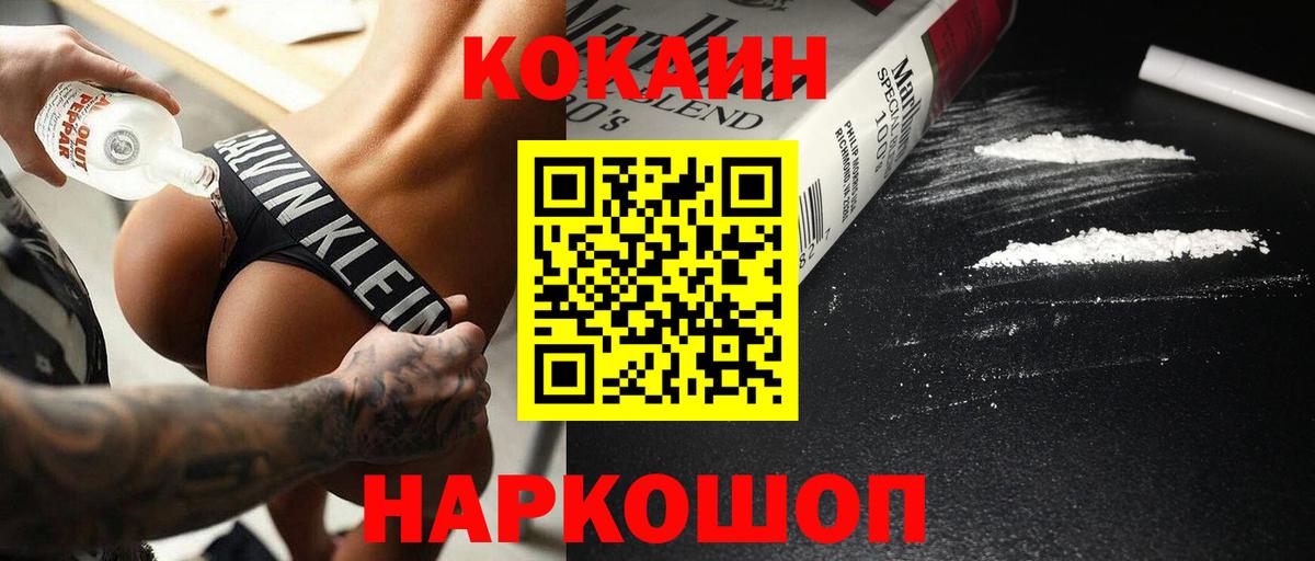 КОКАИН Колумбийский Кызыл