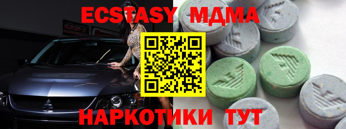 Кызыл  ЭКСТАЗИ  Ecstasy mix  Вход с VPN  Экстази 280 MDMA 