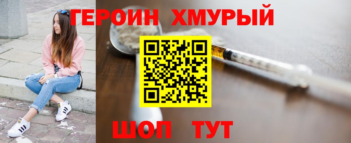 Кызыл  ГЕРОИН Heroin  Героин  Вход с VPN 