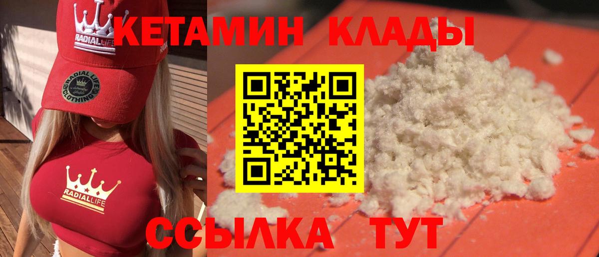 КЕТАМИН ketamine Кызыл