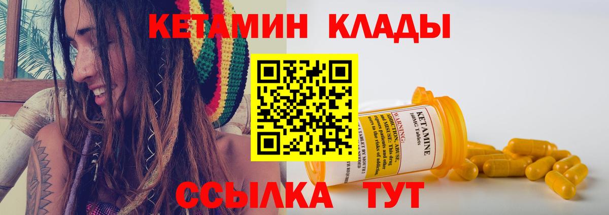 Кызыл  КЕТАМИН ketamine  Вход с VPN 