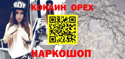кокаин премиум Камышлов