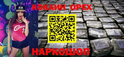 кокаин премиум Камышлов
