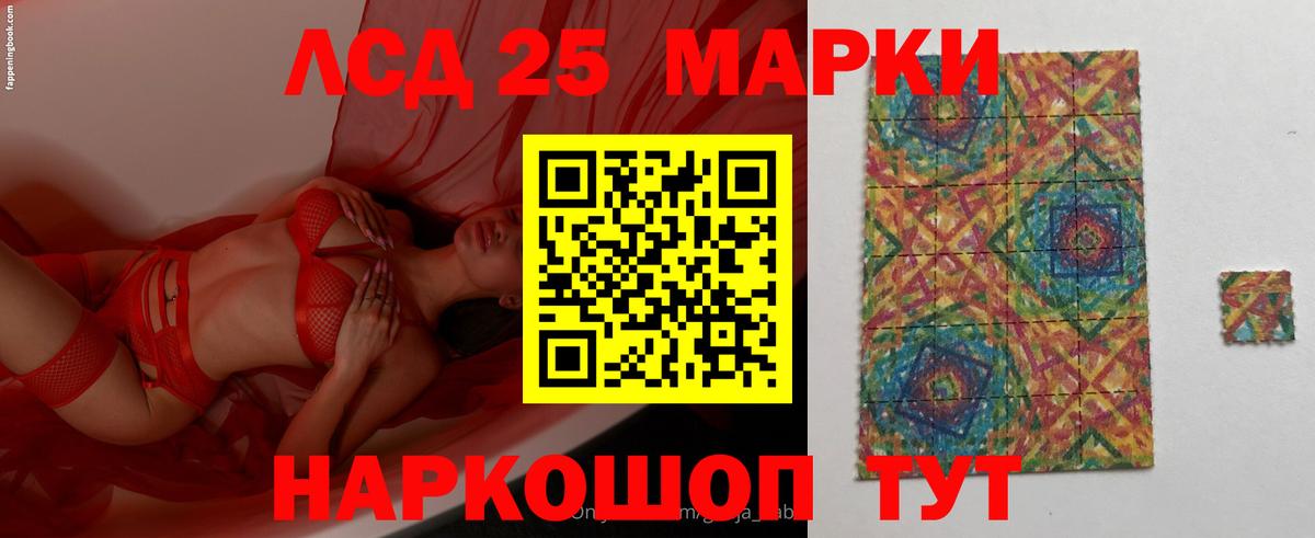Кызыл  ЛСД экстази кислота  Вход с VPN  Лсд 25 экстази кислота 