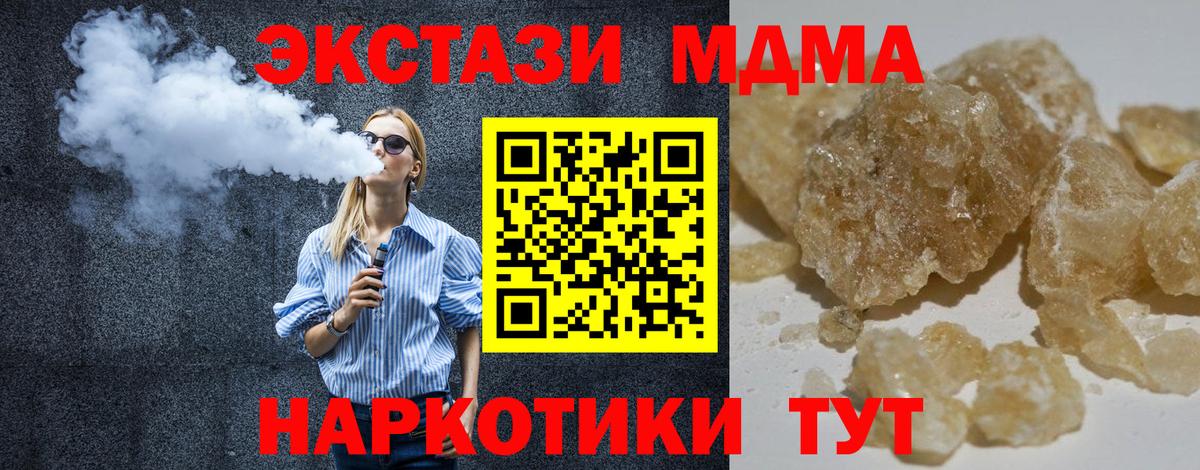 Кызыл  МДМА молли  MDMA  Вход с VPN  MDMA crystal 