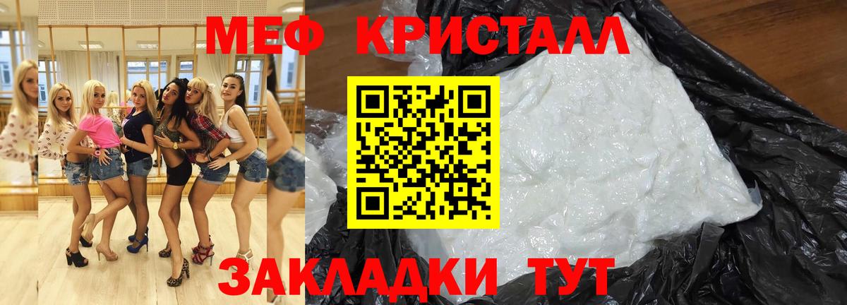 Меф мяу мяу  Кызыл