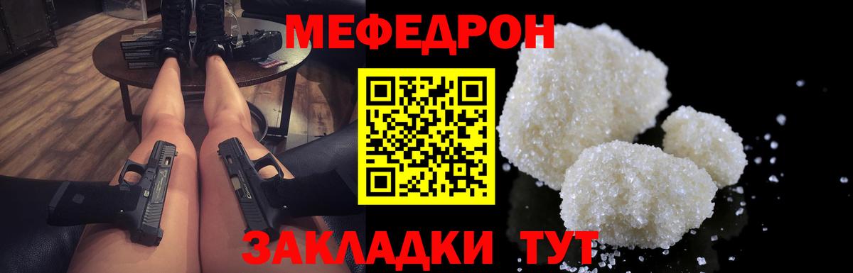 Кызыл  МЕФ VHQ  МЯУ-МЯУ  Мефедрон  МЕФ кристаллы  Вход с VPN 