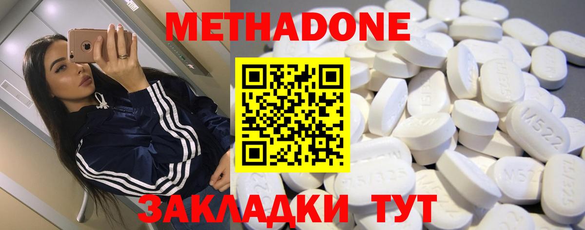 Кызыл  Метадон methadone  Вход с VPN  KRAKEN ONION  МЕТАДОН белоснежный 