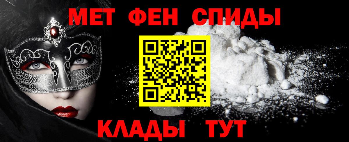 Кызыл  Первитин кристалл  Первитин кристалл  Вход с VPN 